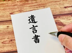 遺言執行者の選び方やその重要性