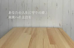 いしい法務事務所の携帯用ホームページのトップページのファーストビュー画像
