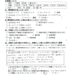 20250804お客様の声アンケート画像