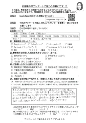 20250616お客様の声アンケート画像