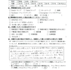 20250917お客様の声アンケート画像