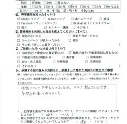 20251009お客様の声アンケート画像
