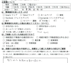 20260607お客様の声のアンケート画像