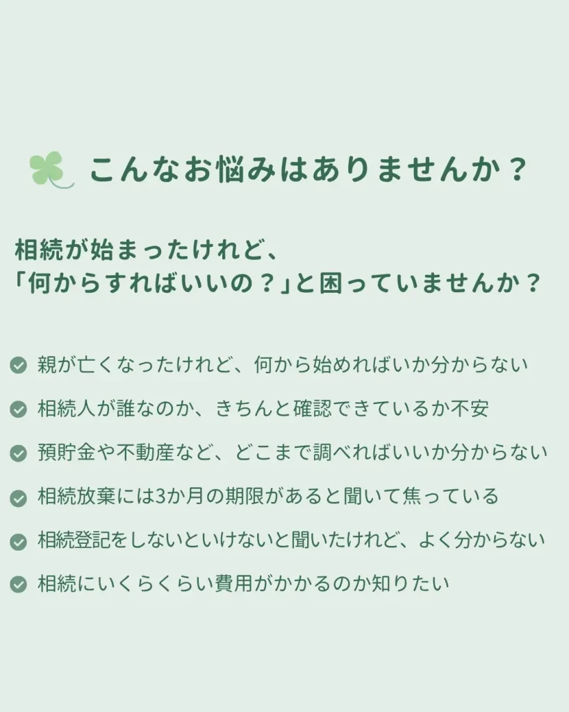 LP資料DL「相続手続きやさしい完全ガイド」の2番目の画像